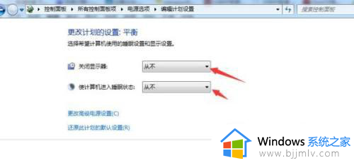 win7怎么让电脑屏幕一直亮着？win7系统如何让屏幕一直亮着