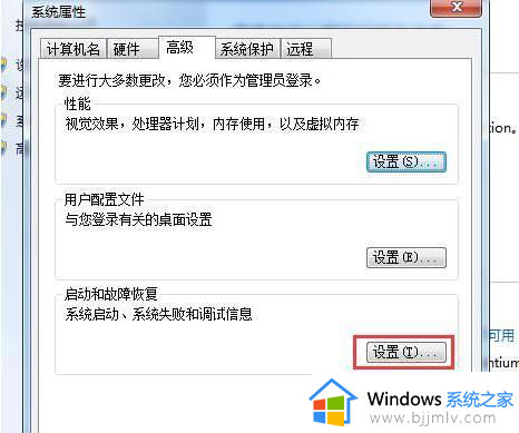 win7怎么跳过自动修复直接开机_win7电脑一直启动修复如何跳过