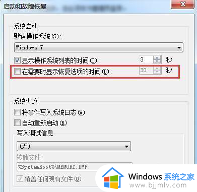 win7怎么跳过自动修复直接开机_win7电脑一直启动修复如何跳过