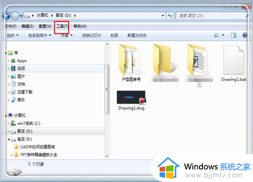 win7怎样查看隐藏文件夹 win7如何查看隐藏的文件夹