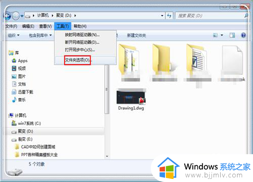 win7怎样查看隐藏文件夹_win7如何查看隐藏的文件夹