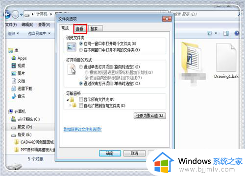 win7怎样查看隐藏文件夹_win7如何查看隐藏的文件夹