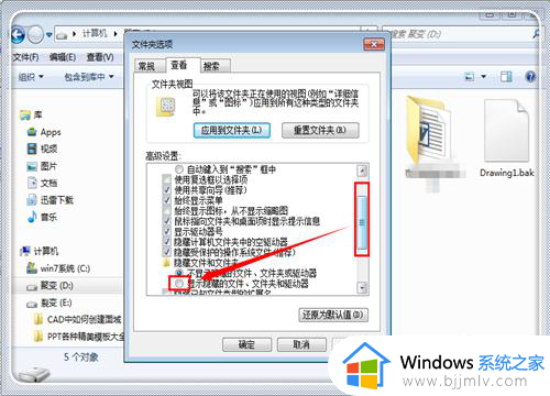 win7怎样查看隐藏文件夹_win7如何查看隐藏的文件夹