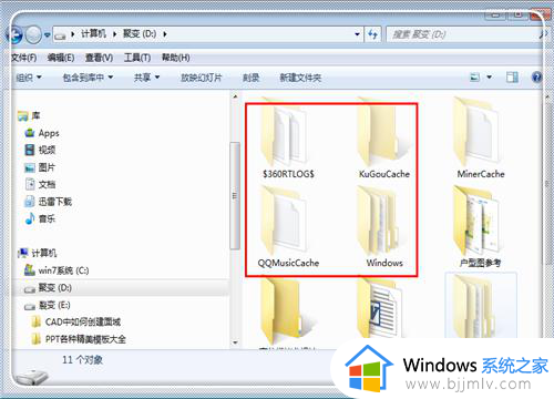 win7怎样查看隐藏文件夹_win7如何查看隐藏的文件夹