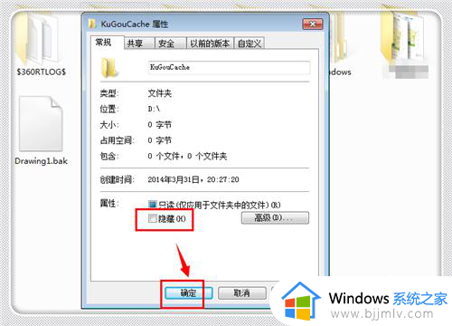 win7怎样查看隐藏文件夹_win7如何查看隐藏的文件夹