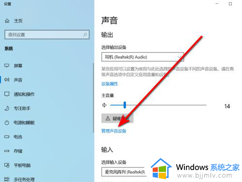 戴尔电脑没有声音了怎么恢复扬声器？戴尔笔记本电脑没声音了恢复步骤