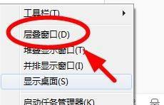 win11堆叠显示窗口怎么设置_win11如何设置桌面窗口为层叠