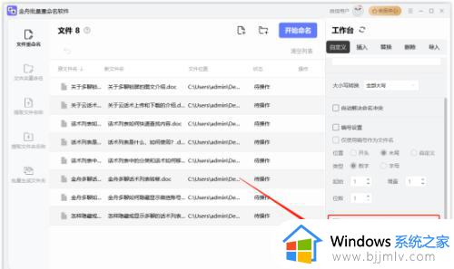 电脑文件批量改后缀方法_电脑文件如何批量改后缀名