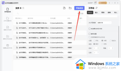 电脑文件批量改后缀方法_电脑文件如何批量改后缀名