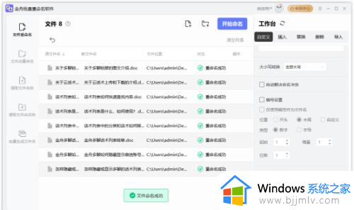 电脑文件批量改后缀方法_电脑文件如何批量改后缀名