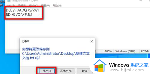 win10删除文件显示该项目不在怎么办_win10删除文件该项目不存在如何处理