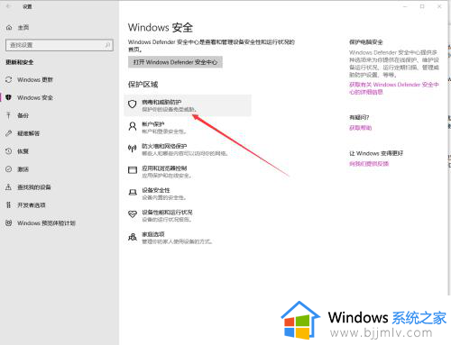 win10杀毒软件如何添加信任？win10怎样让杀毒软件添加一个信任文件