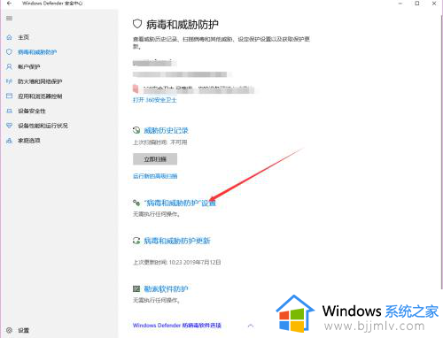 win10杀毒软件如何添加信任？win10怎样让杀毒软件添加一个信任文件