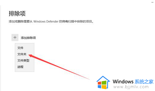 win10杀毒软件如何添加信任？win10怎样让杀毒软件添加一个信任文件