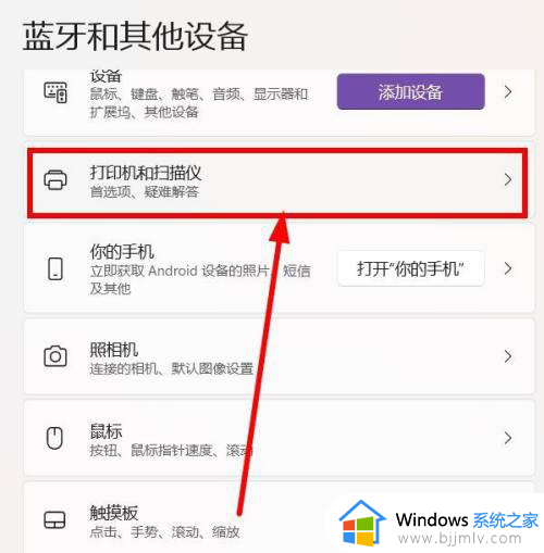 win11电脑怎么连接打印机设备？win11电脑连打印机的详细步骤