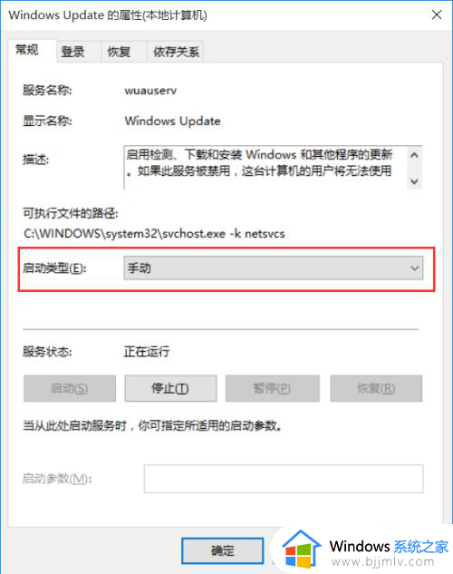 windows10 取消更新的方法_win10怎么取消自动更新