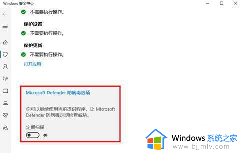 win10杀毒软件在哪里关闭？如何关闭win10自带杀毒软件