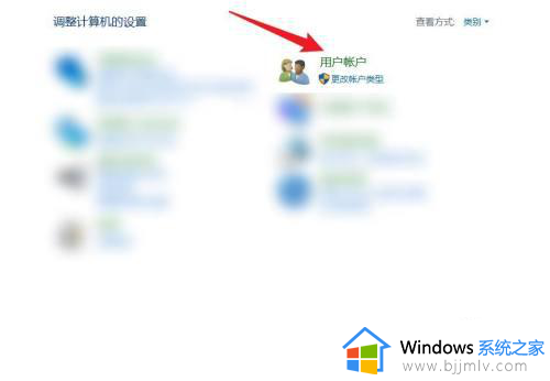 windows10 删除用户的方法_怎样删除windows10系统账户