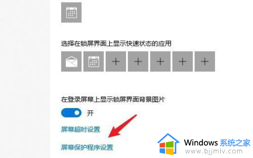 win10设置屏幕自动熄灭详细教程_win10电脑屏幕自动熄灭怎么设置