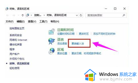 win10设置五笔为默认输入法方法_win10如何设置五笔输入为默认首选