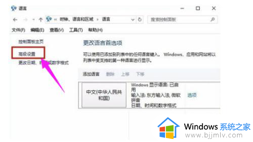 win10设置五笔为默认输入法方法_win10如何设置五笔输入为默认首选