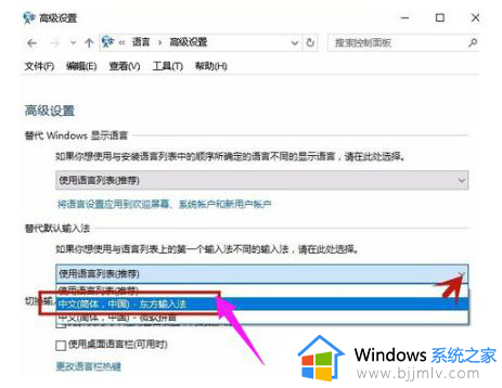 win10设置五笔为默认输入法方法_win10如何设置五笔输入为默认首选