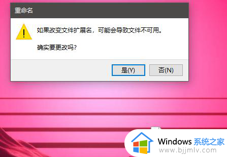 word文件图标是白纸形式但能打开怎么回事_word文档图标是白纸形式但能打开如何处理