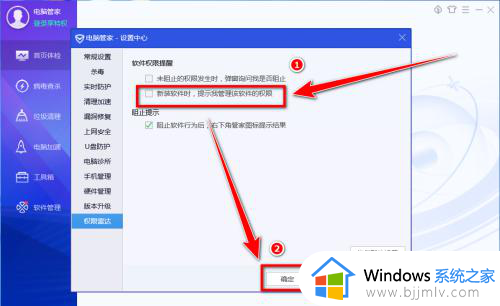 电脑安装不了软件怎么设置权限_电脑软件安装不了在哪里设置权限