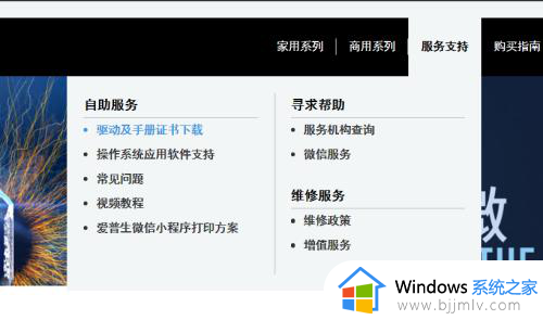 爱普生打印机驱动官网怎么下载_爱普生打印机驱动官网下载安装教程