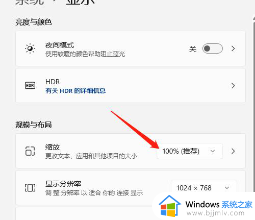 windows11缩放怎么修改回来_win11缩放比例怎么调