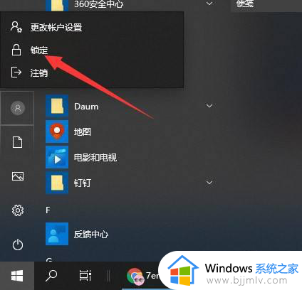 windows11锁定屏幕快捷键是什么_win11怎么快捷键锁定电脑屏幕