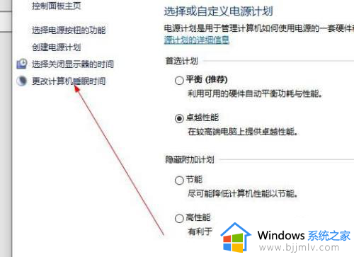 win10设置关闭屏幕和休眠时间不起作用如何解决