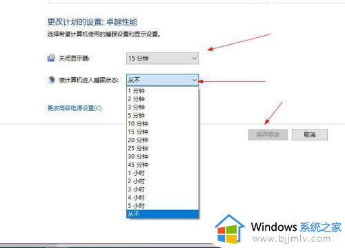 win10设置关闭屏幕和休眠时间不起作用如何解决