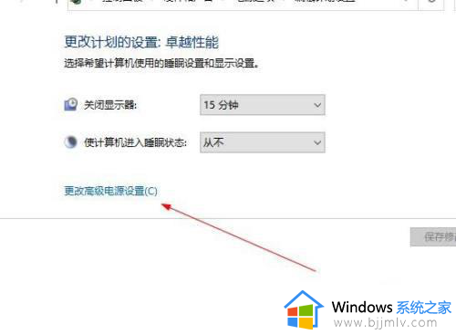 win10设置关闭屏幕和休眠时间不起作用如何解决