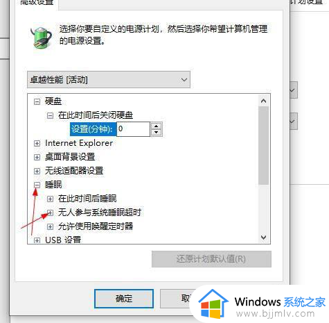 win10设置关闭屏幕和休眠时间不起作用如何解决