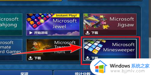 win10扫雷在电脑里怎么找_win10电脑的扫雷游戏在哪