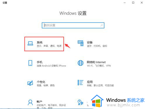 win10色彩饱和度调节设置方法_win10如何调整色彩饱和度