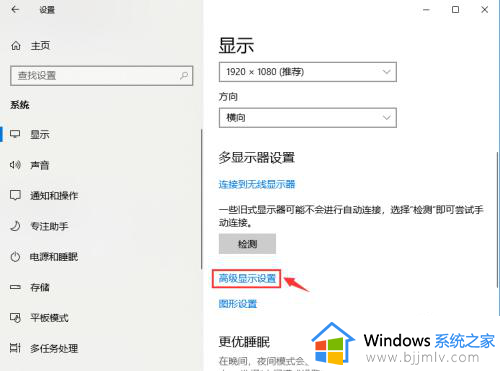 win10色彩饱和度调节设置方法_win10如何调整色彩饱和度