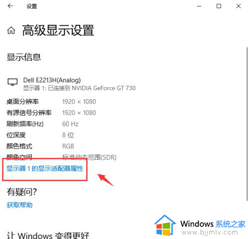 win10色彩饱和度调节设置方法_win10如何调整色彩饱和度