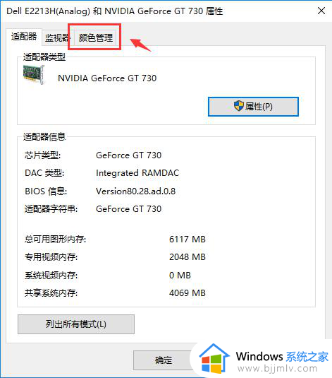 win10色彩饱和度调节设置方法_win10如何调整色彩饱和度