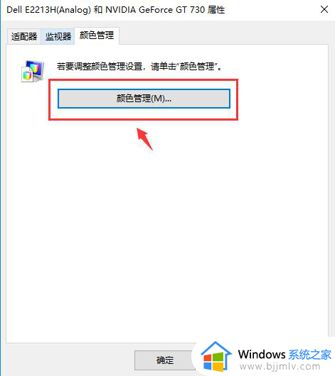 win10色彩饱和度调节设置方法_win10如何调整色彩饱和度