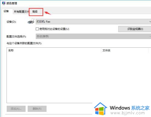 win10色彩饱和度调节设置方法_win10如何调整色彩饱和度