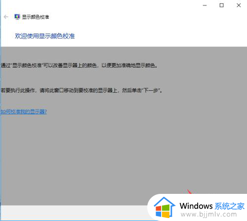 win10色彩饱和度调节设置方法_win10如何调整色彩饱和度