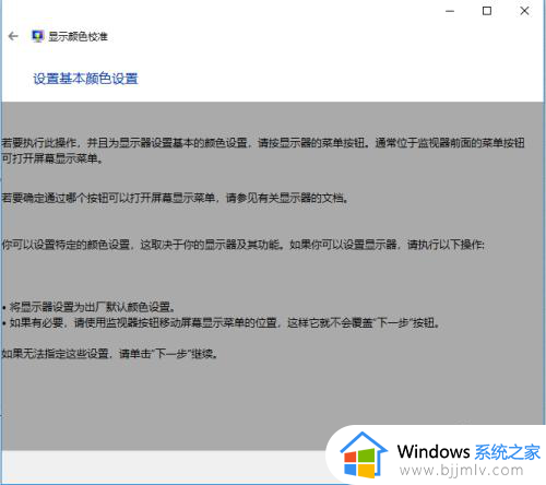 win10色彩饱和度调节设置方法_win10如何调整色彩饱和度