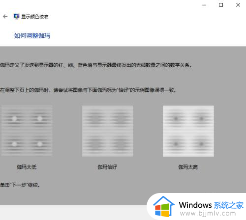 win10色彩饱和度调节设置方法_win10如何调整色彩饱和度