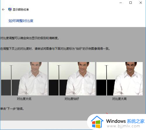 win10色彩饱和度调节设置方法_win10如何调整色彩饱和度