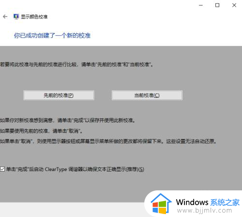 win10色彩饱和度调节设置方法_win10如何调整色彩饱和度