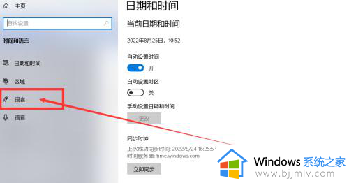 win10删除微软五笔输入法步骤_win10如何删除微软五笔输入法