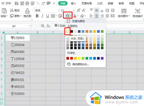 wps表格背景色怎么变成白色_wps如何把表格背景变白色