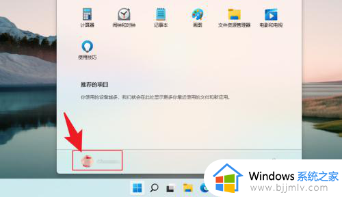 win11改本地账号登录详细教程 win11改本地登陆账户怎么设置